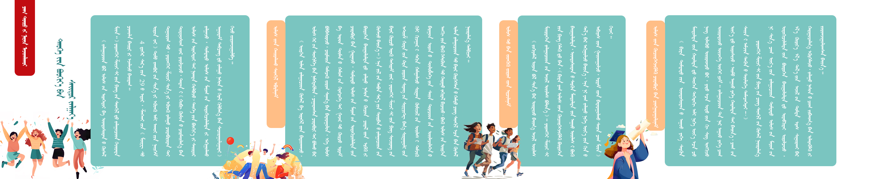 图解：ᠲᠡᠦᠬᠡ ᠶᠢᠨ ᠪᠤᠤᠬᠢᠶ᠎ᠠ ᠪᠠᠨ ᠰᠠᠶᠢᠲᠤᠷ ᠵᠠᠯᠭᠠᠶ᠎ᠠ.jpg
